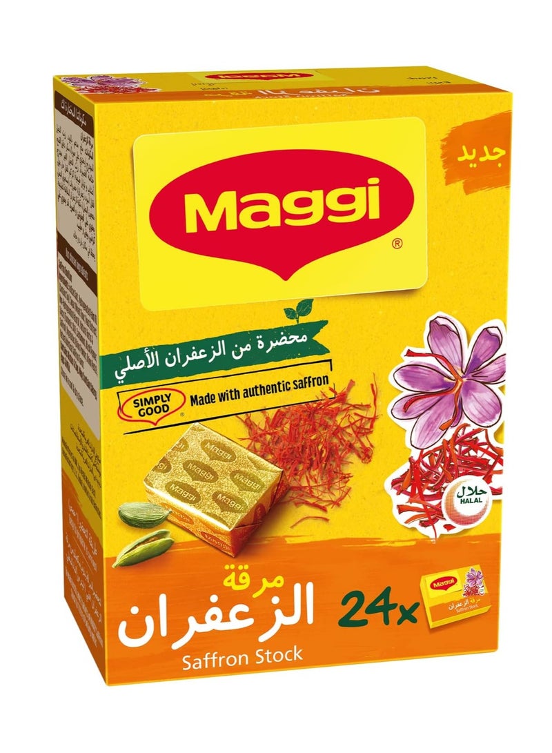 ماجي مكعب مرق الزعفران 20 جرام (24 مكعبًا) - Image 4