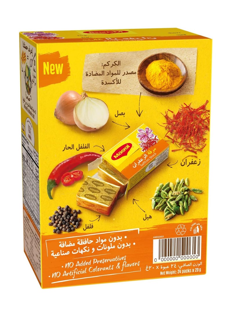 ماجي مكعب مرق الزعفران 20 جرام (24 مكعبًا) - Image 5