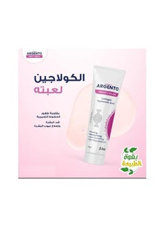 أرجنتو كريم ليلي بالكولاجين وحمض الهيالورونيك من ارجنتو - 30جرام  - Image 3