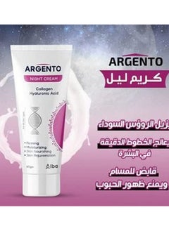 أرجنتو كريم ليلي بالكولاجين وحمض الهيالورونيك من ارجنتو - 30جرام  - Image 2