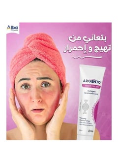 أرجنتو كريم ليلي بالكولاجين وحمض الهيالورونيك من ارجنتو - 30جرام  - Image 4