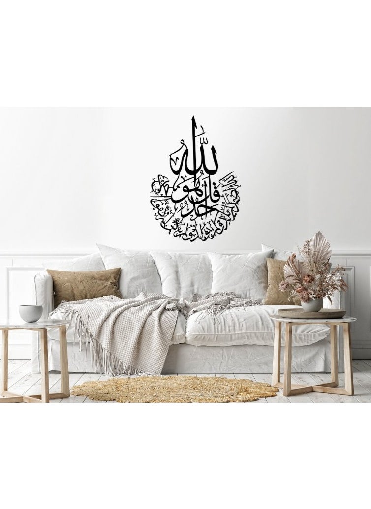 kol hwa allah ahad Sticker wall decal 90x60 Black - pzsku/ZC1C844BF377C79766AEEZ/45/_/1694012582/90fa5b80-476c-4365-8445-700d2b91fb9d