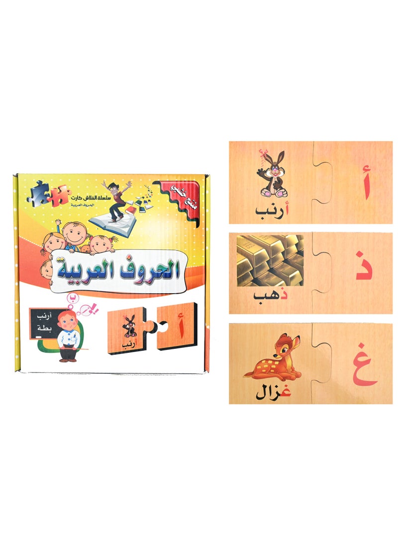فلاش كارت الحروف العربية منتج من الخشب  56 قطعة فك وتركيب 19 سم × 9 سم - Image 3