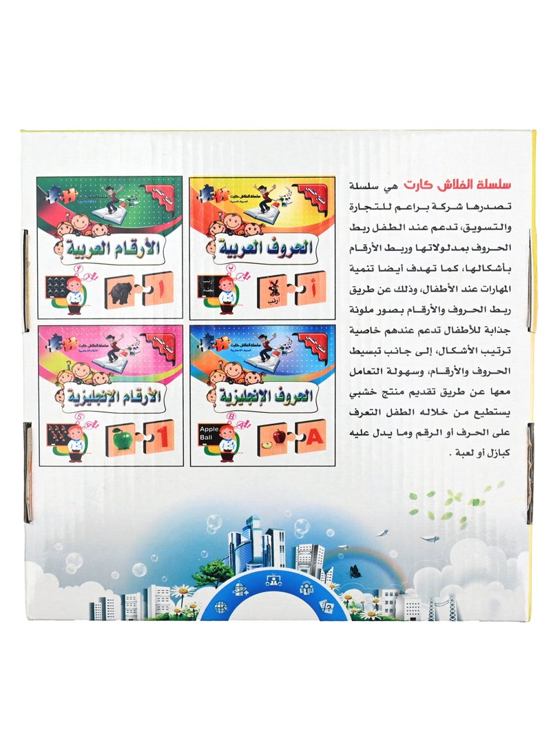 فلاش كارت الحروف العربية منتج من الخشب  56 قطعة فك وتركيب 19 سم × 9 سم - Image 2