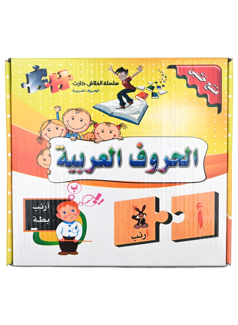 فلاش كارت الحروف العربية منتج من الخشب  56 قطعة فك وتركيب 19 سم × 9 سم - Image 1