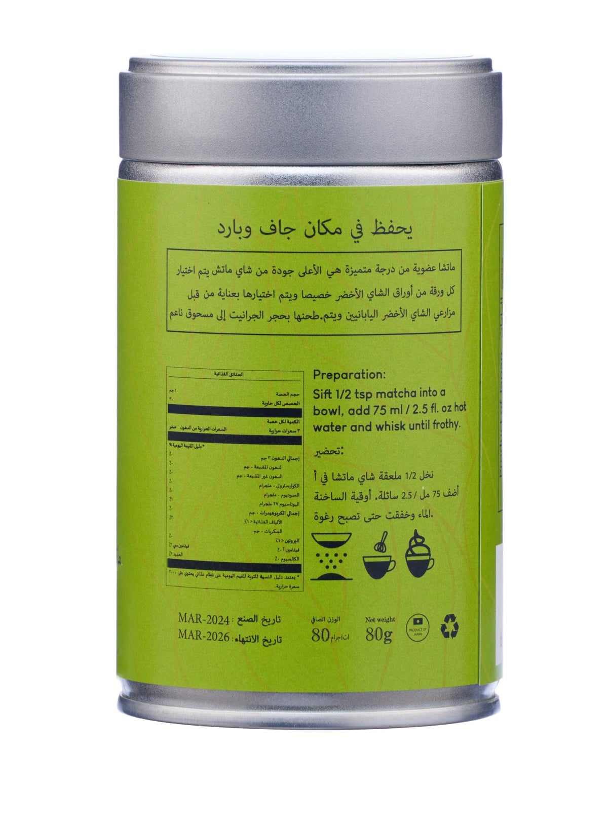 Karezz Matcha Ceremonial Grade Green Tea Powder 80g