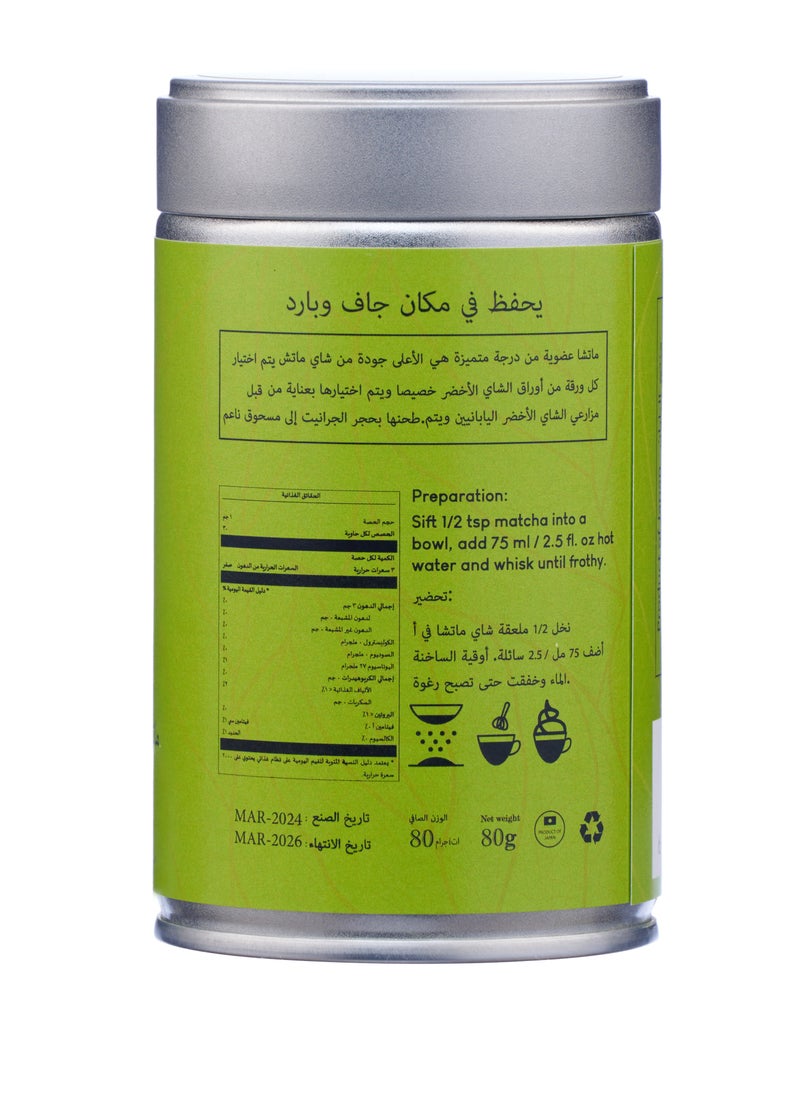 KAREZZ Organic Japanese Matcha - Premium Quality 80gm Ceremonial Grade  - Image 2