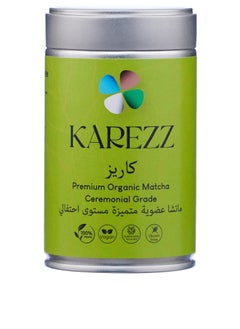 كاريز كاريز ماتشا اليابانية العضوية من كاريز - درجة احتفالية عالية الجودة ۷۰ جم  - Image 1