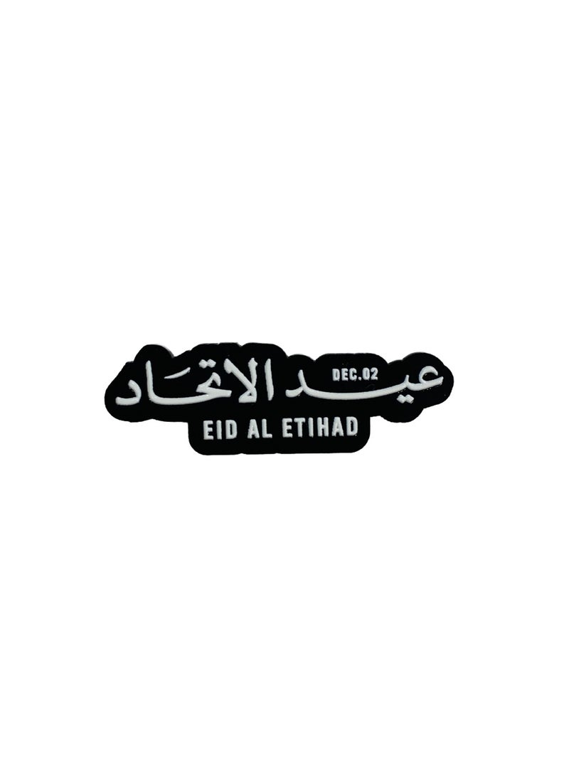 شعار عيد الاتحاد أكريليك مطبوع بالأشعة فوق البنفسجية – عربي/إنجليزي – دبوس يوم الوطني 02.ديسمبر – أسود وأبيض - 3 قطع
