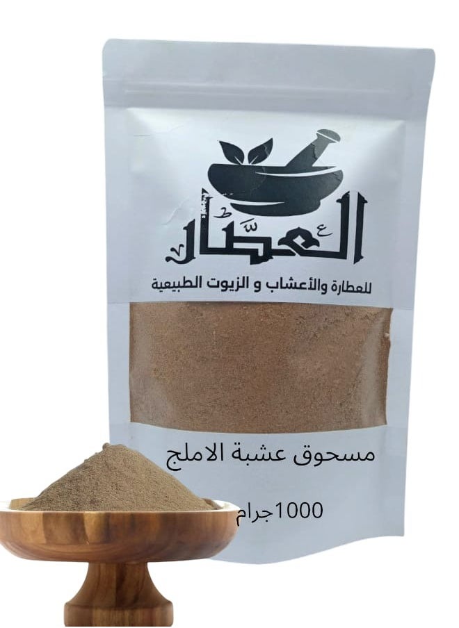 alattar - Amla Herb Powder1000 grams - Image 1