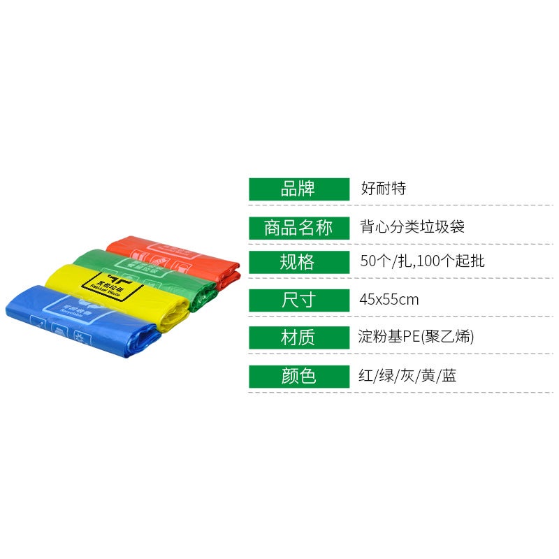 Portable Eco-Friendly Classified Garbage Bags For Home And Dormitory Use, Vest-Style, Thickened, Medium-Sized, Biodegradable Plastic Bags, From Manufacturer - Image 5