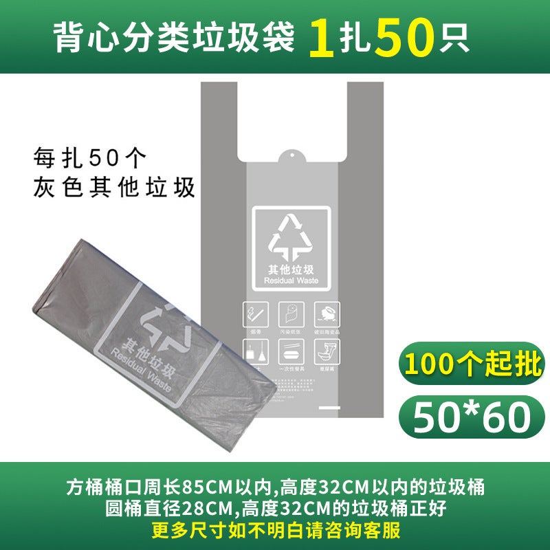 Portable Eco-Friendly Classified Garbage Bags For Home And Dormitory Use, Vest-Style, Thickened, Medium-Sized, Biodegradable Plastic Bags, From Manufacturer - Image 1