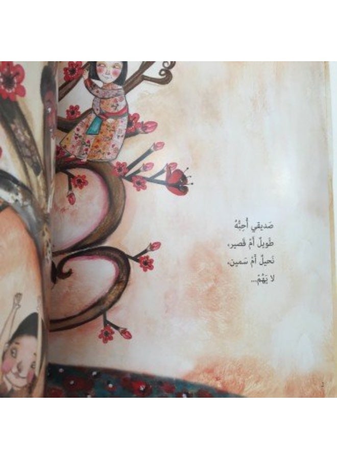 صديقي - Image 1