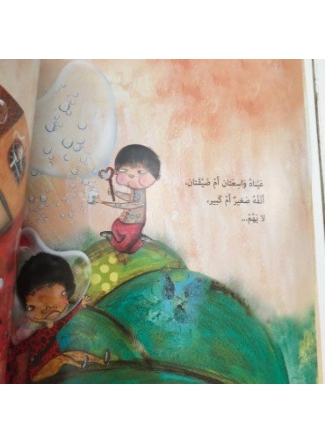 صديقي - Image 2