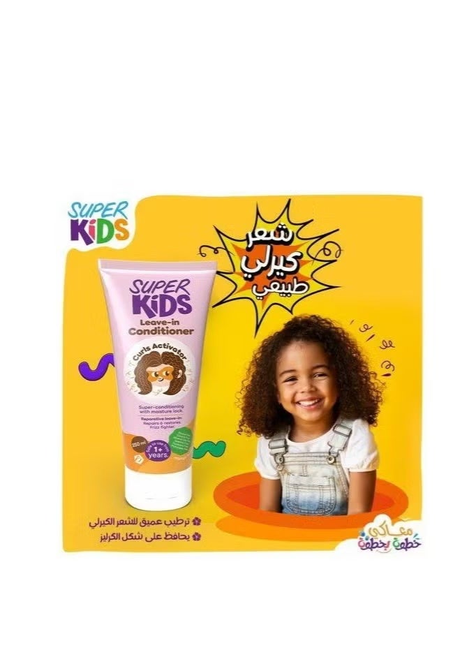 Super Kids Leave-in Conditioner Curls Activator - 250 ML - Image 3
