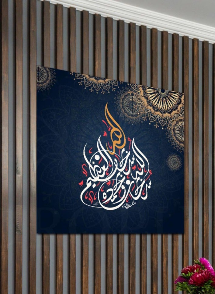 دروبلايت لوحة فنية جدارية للزخرفة بالخط العربي الإسلامي من القرآن الكريم لديكور المنزل لغرفة المعيشة وغرفة الرسم وغرفة المكتب وغرفة النوم 50 سم × 50 سم - Image 2