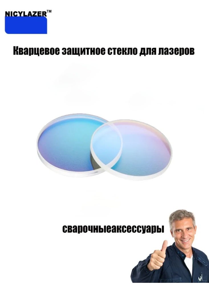 21.5*2mm Laser Cutting Protective Window Lens for Engraving Machine, Anti-Spatter Coated (10-Pack) - Image 3