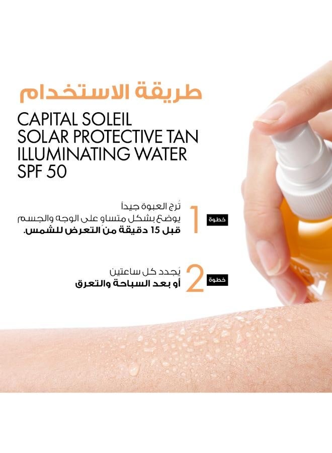 فيشي كابيتال سولاي تان بتأثير لامع للحماية من الشمس بعامل حماية SPF50 200ملليلتر - Image 5