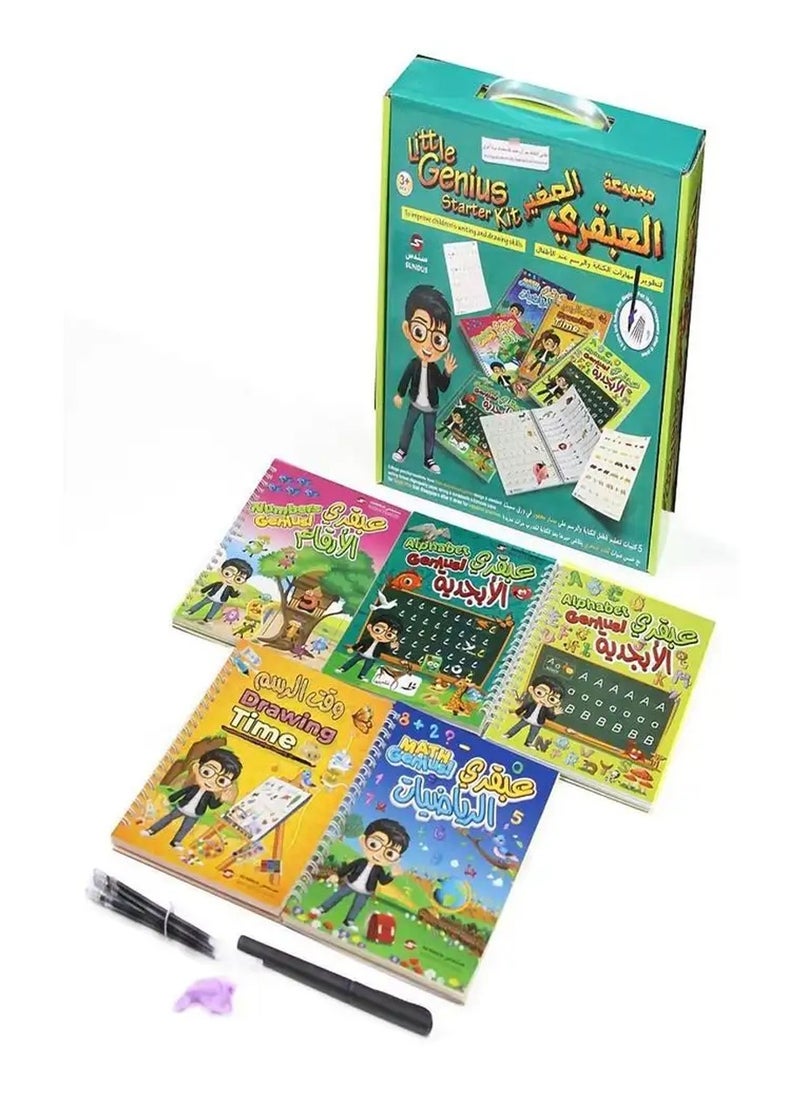 سندس سندس مجموعة العبقري الصغير  - Image 1