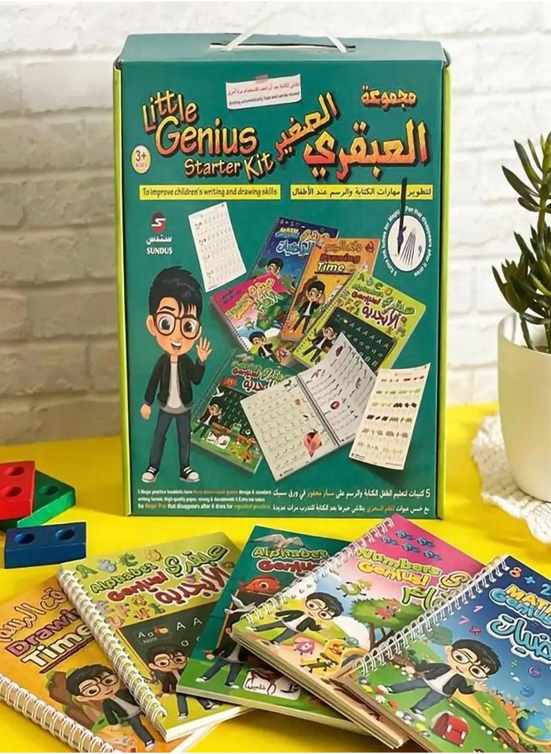 سندس سندس مجموعة العبقري الصغير  - Image 4