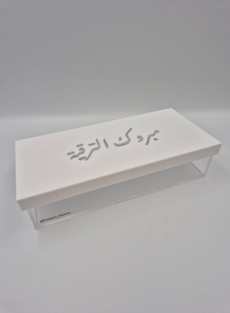 باشن ديستريكت علبة أكريلك مناسبه للترقية في الوظيفة مع عبارة باللون فضي مبروك الترقية - Image 1