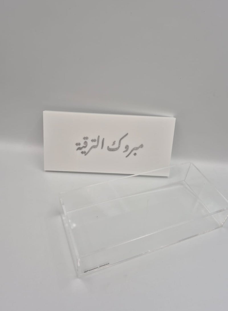 باشن ديستريكت علبة أكريلك مناسبه للترقية في الوظيفة مع عبارة باللون فضي مبروك الترقية - Image 2