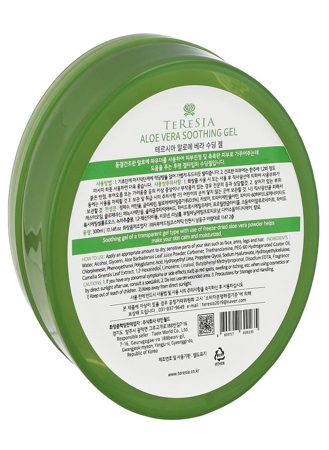 teresia Soothing Gel 100% Aloe Vera 300ml  - Image 2