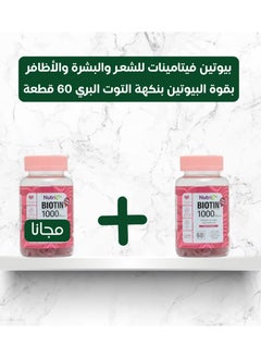 Nutri Hair Growth Dietary SupplemeNutriBiotin Grow Gummies Hair & Nails Cranberry Flavor 60 Gummies 1+1nt, 60 Tablets  - Image 1