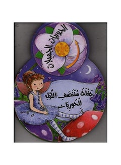 الحوريات الجميلات  - Image 1
