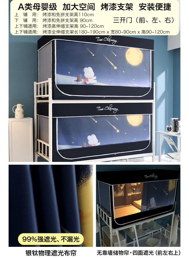 Bluejw Shaded College Students' Dormitory Special All-inclusive Closed Mosquito Net Bed Curtain Integrated Bedroom Upper Bed And Lower Bed Universal  - Image 1