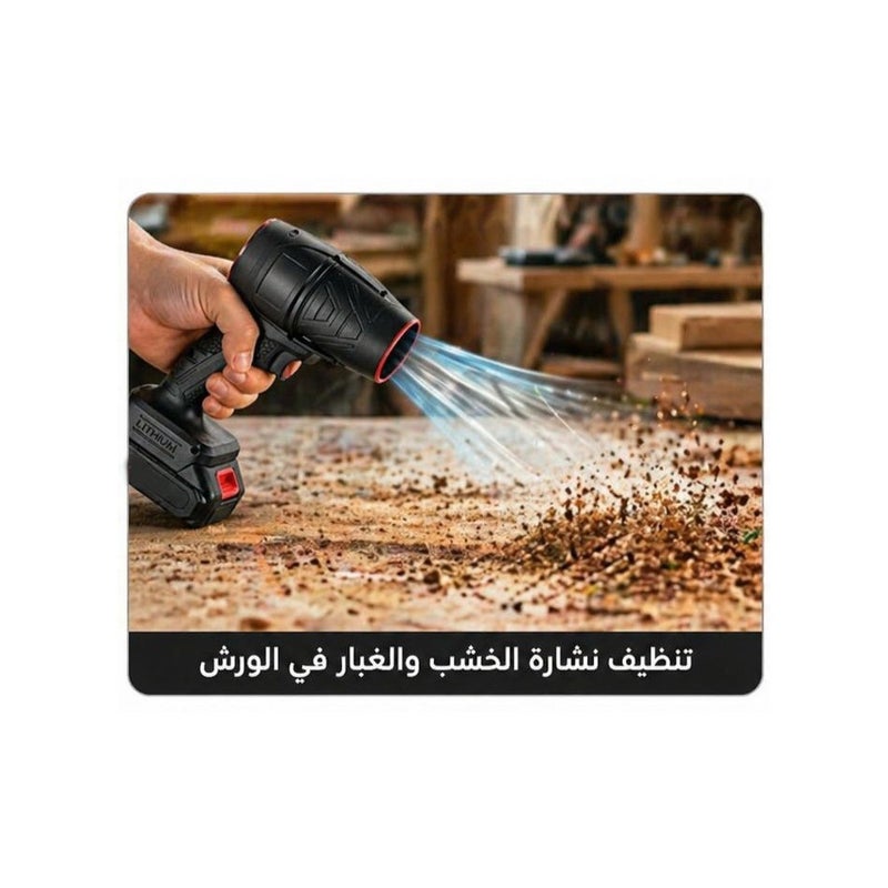 منفاخ هواء شحن لاسلكي بقوة 300 واط ببطارية ليثيوم قابلة لإعادة الشحن - بلاور هواء محمول فائق القوة لتنظيف السيارة والورش وإزالة الأوراق والأنشطة الخارجية - Image 4