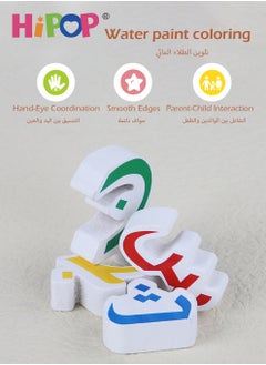HIPOP Early Education Puzzle Wooden Toy For Kids,Arabic Puzzle Board,Shape Sorting Toy  - Image 4