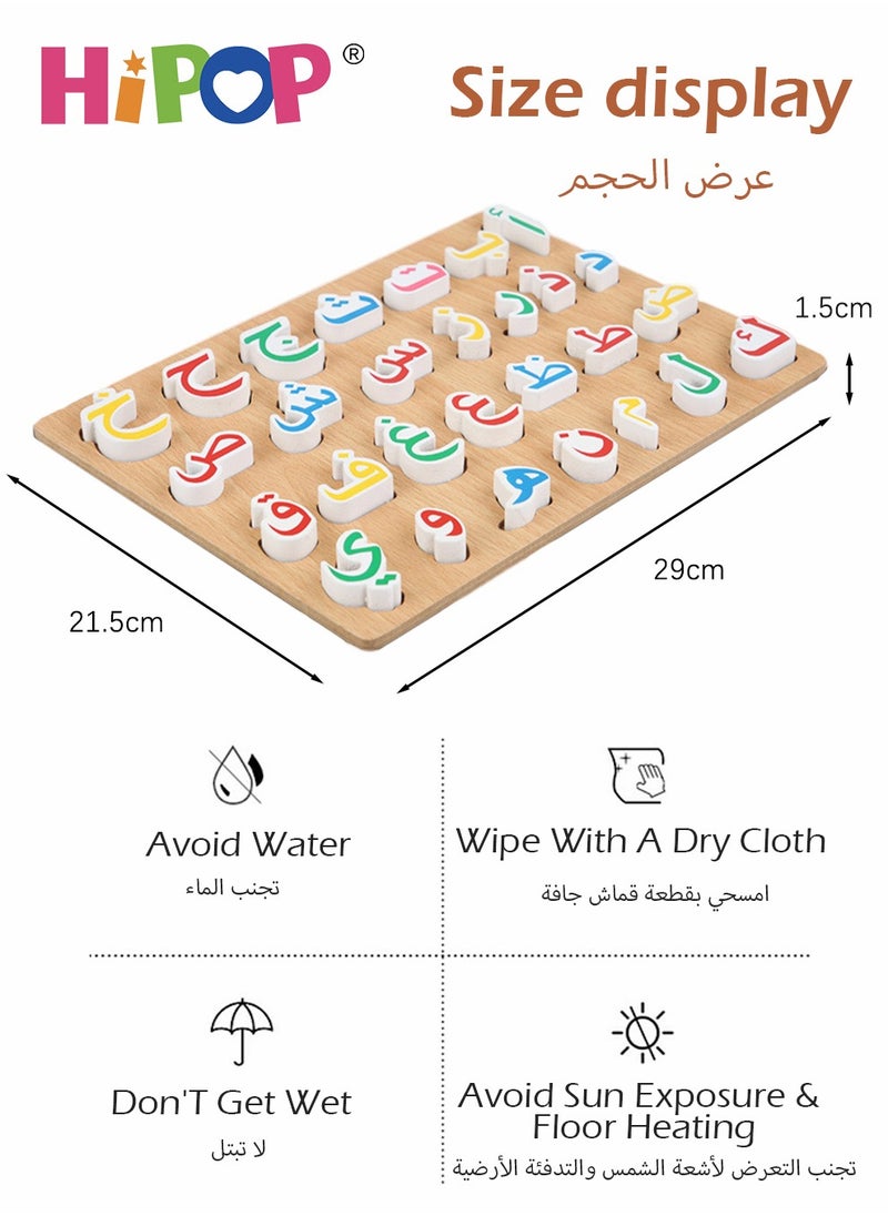 HIPOP - Early Education Puzzle Wooden Toy For Kids,Arabic Puzzle Board,Shape Sorting Toy - Image 1