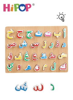 HIPOP Early Education Puzzle Wooden Toy For Kids,Arabic Puzzle Board,Shape Sorting Toy  - Image 1