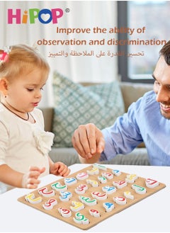HIPOP Early Education Puzzle Wooden Toy For Kids,Arabic Puzzle Board,Shape Sorting Toy  - Image 2