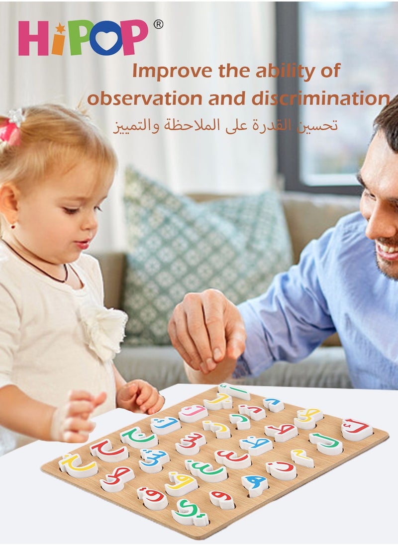 HIPOP Early Education Puzzle Wooden Toy For Kids,Arabic Puzzle Board,Shape Sorting Toy  - Image 2
