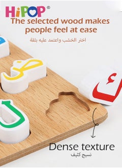 HIPOP Early Education Puzzle Wooden Toy For Kids,Arabic Puzzle Board,Shape Sorting Toy  - Image 3