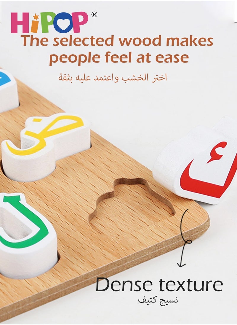 HIPOP Early Education Puzzle Wooden Toy For Kids,Arabic Puzzle Board,Shape Sorting Toy  - Image 3