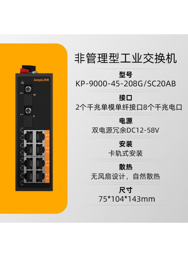 Keeplink Kp-9000 Industrial Ethernet Switch, Gigabit 2 Optical 8 Electrical, Single-mode Single-fiber A/b Port, Unmanaged Rail-mounted/unit
