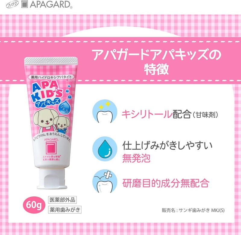 Apagard APA Kids Apa Kids Gel 60g Cavity Prevention Children's Toothpaste Gel Type Strawberry (Quasi-drug) - Image 5