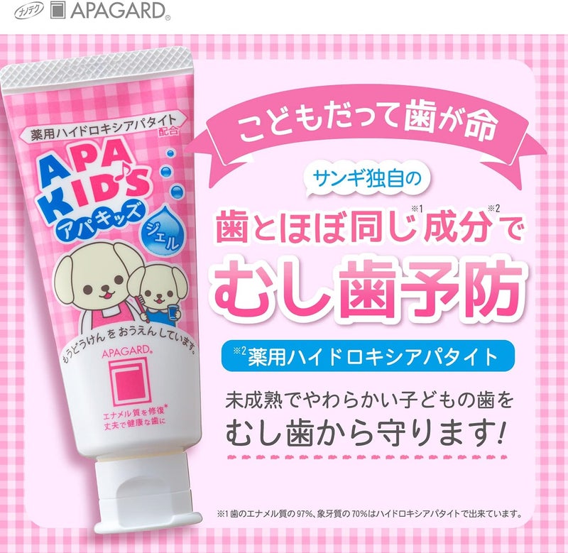 Apagard APA Kids Apa Kids Gel 60g Cavity Prevention Children's Toothpaste Gel Type Strawberry (Quasi-drug) - Image 2