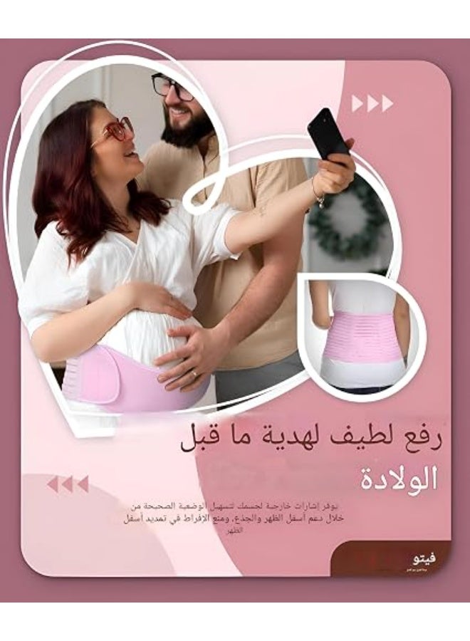حزام دعم الحمل - دعامة مريحة للبطن والظهر أثناء الحمل مع أحزمة قابلة للتعديل للأمهات الحوامل، مقاسات من S إلى XXL لراحة ودعم معززين طوال فترة الحمل (وردي) - Image 2