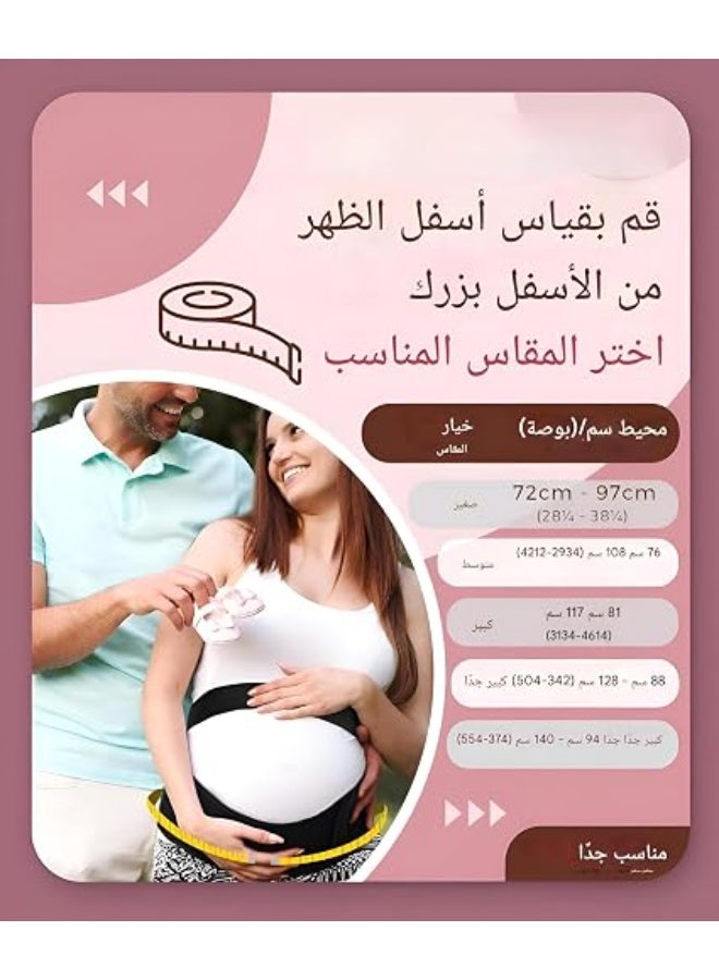 حزام دعم الحمل - دعامة مريحة للبطن والظهر أثناء الحمل مع أحزمة قابلة للتعديل للأمهات الحوامل، مقاسات من S إلى XXL لراحة ودعم معززين طوال فترة الحمل (وردي) - Image 4