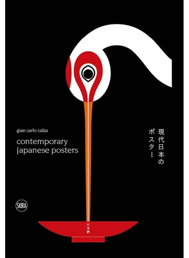 Contemporary Japanese Posters - Image 1