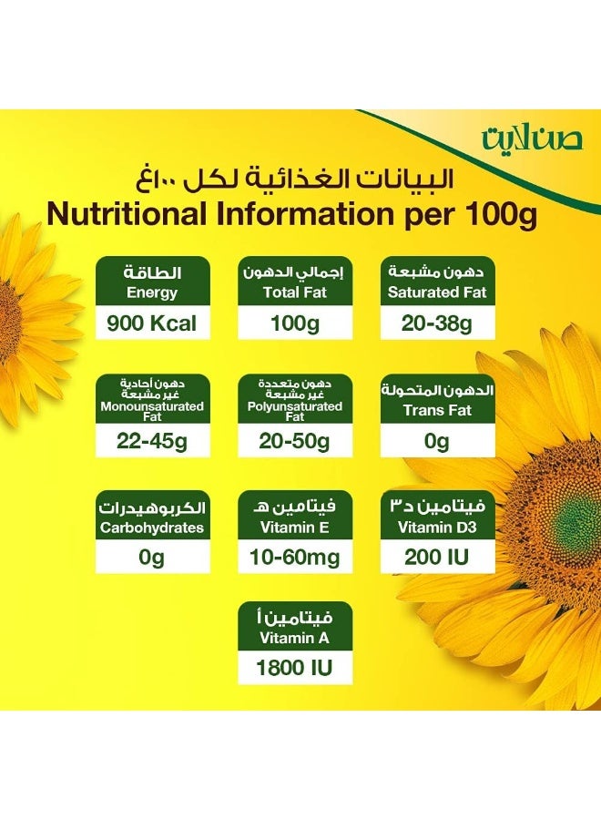 Sunlite Blended Vegetable Oil 1.5 L - Image 2
