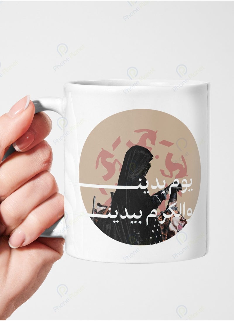 فون بلانيت كوب يوم بدينا والكرم بيدينا بتصميم رائع بمقبض مريح متعدد الألوان سعة 11 اونصه 
