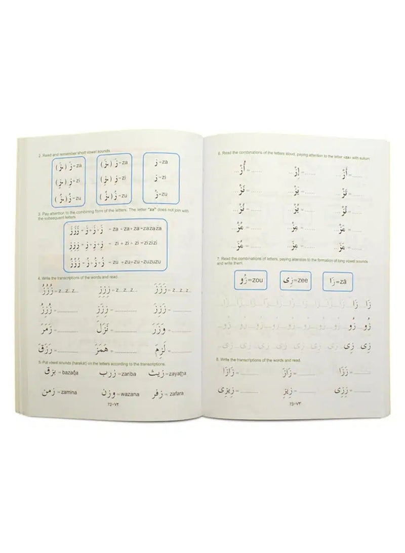 Azharia Educational Textbooks on studying the Arabic language, size: 17×24 cm - Image 2