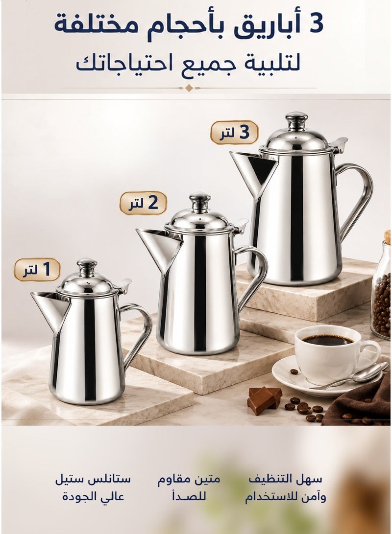Maxima Stainless Steel Coffee & Milk Pot Set | 3 Pieces in 1L, 2L & 3L Sizes | Practical Design for Espresso Preparation & Serving - Image 1