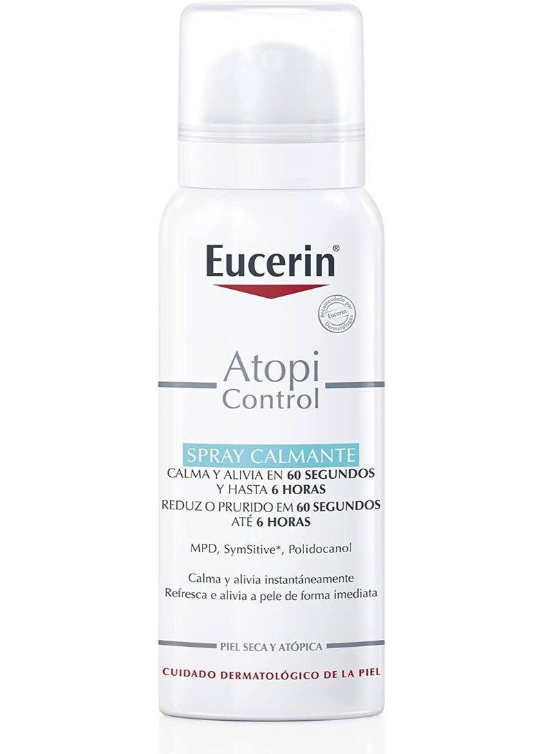 يوسيرين بخاخ ملطف أتوبيكونترول × 50 مل