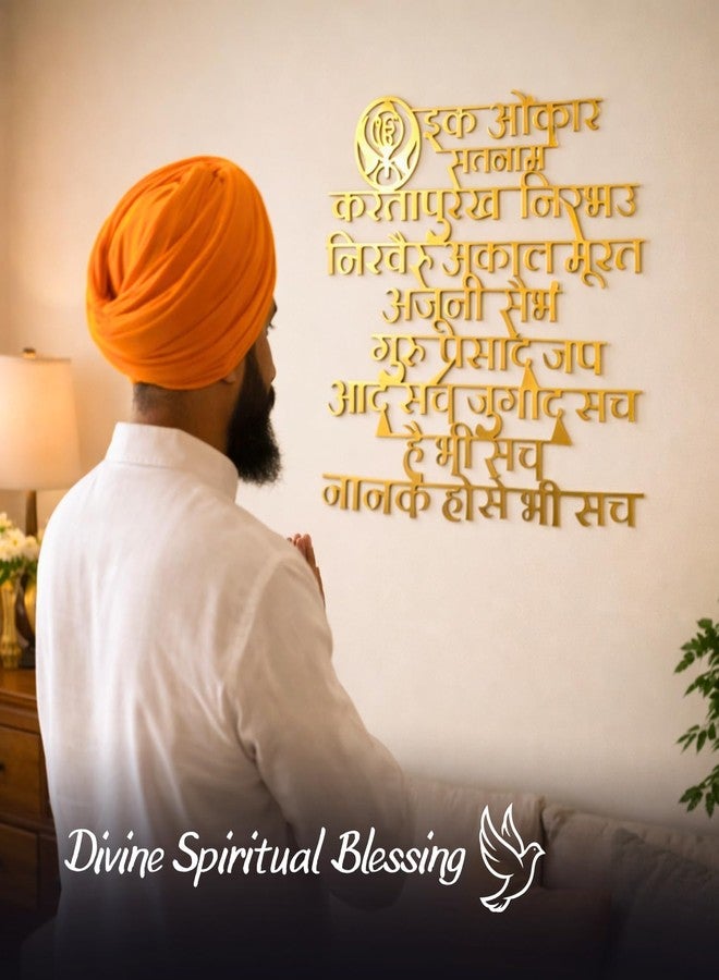 MEET DECOR Metal Punjabi Mantra Wall Art - Ik Onkar Design | Sikh Spiritual Wall Hanging for Home, Mandir & Pooja Room | Metal Wall Decor for Living Room, Bedroom & Office 46 x 46 cm - Image 4